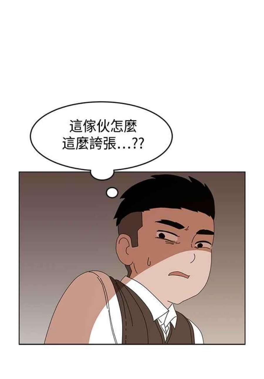 双重点击智皓漫画,第2话 172图