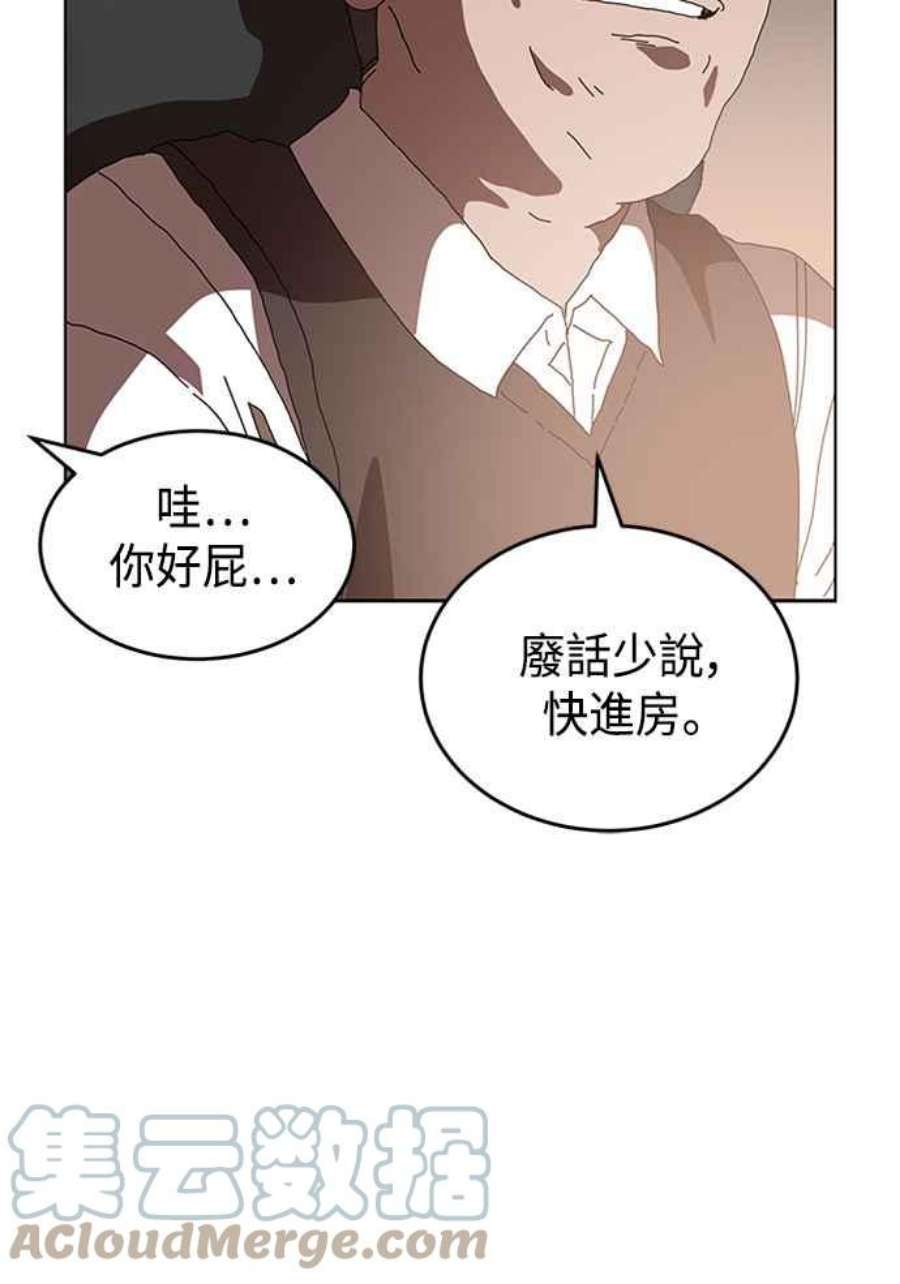 双重点击智皓漫画,第2话 109图