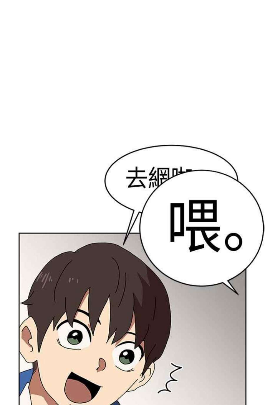 双重点击智皓漫画,第2话 52图