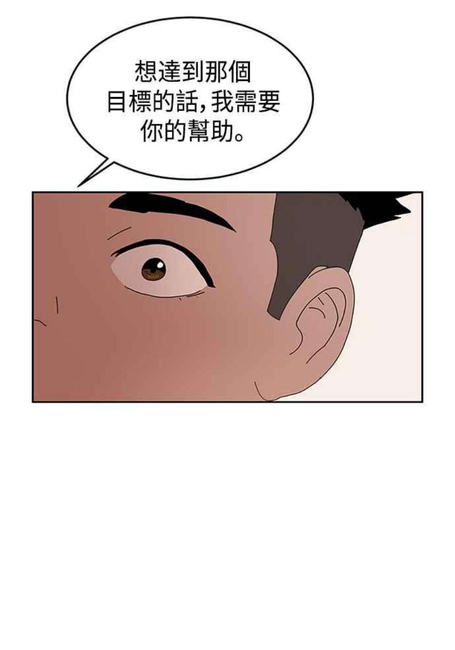 双重点击智皓漫画,第2话 66图