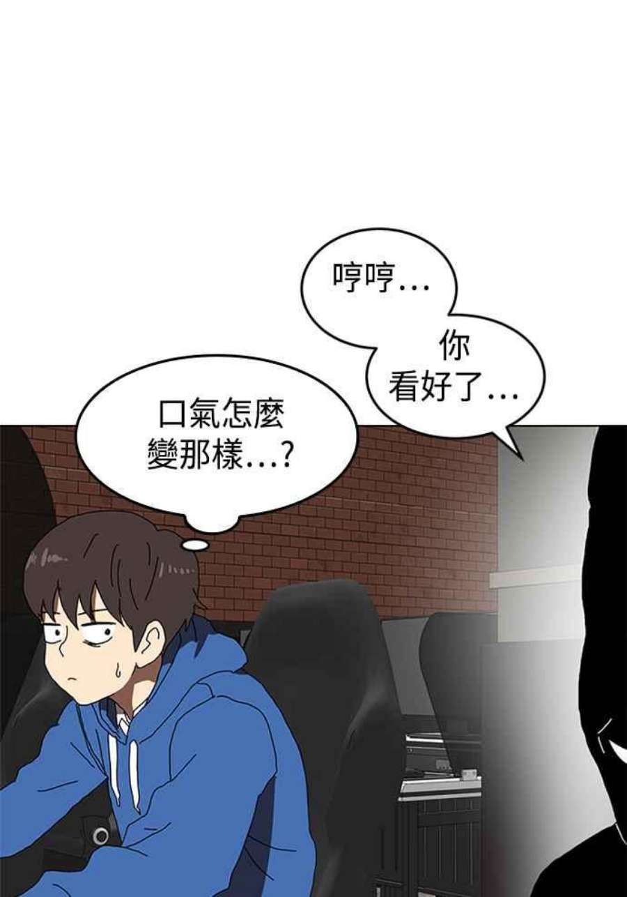 双重点击智皓漫画,第2话 107图