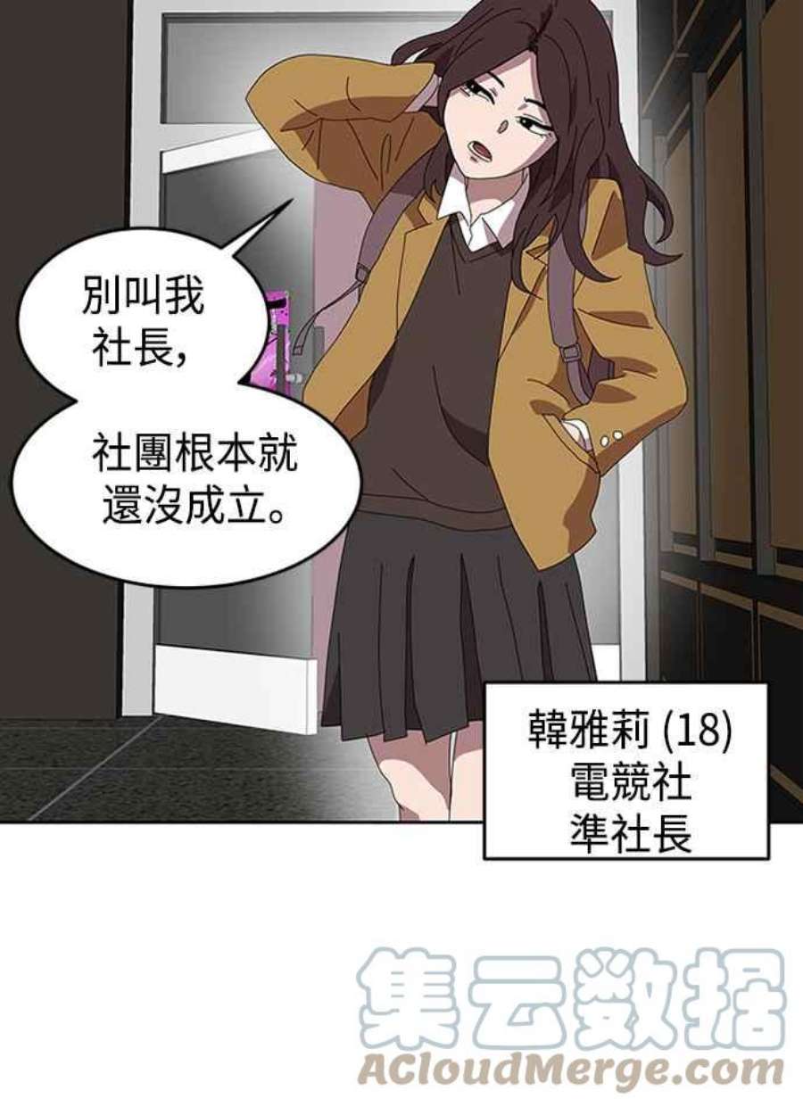 双重点击智皓漫画,第2话 73图