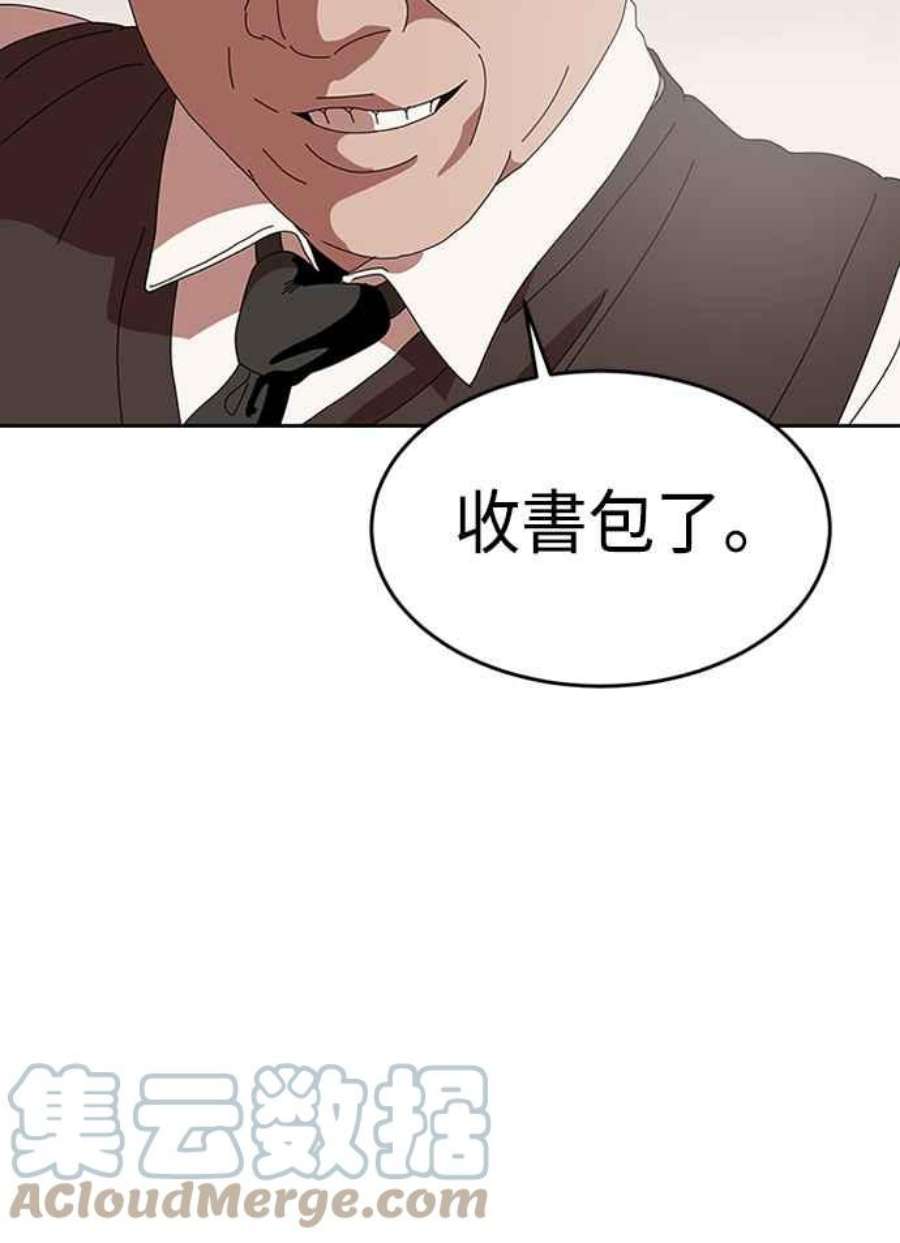 双重点击智皓漫画,第2话 69图