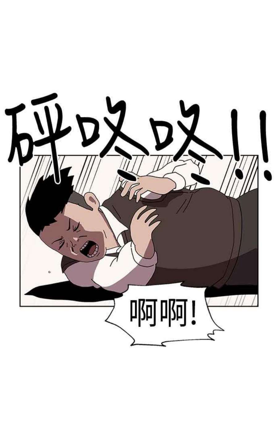 双重点击智皓漫画,第2话 50图