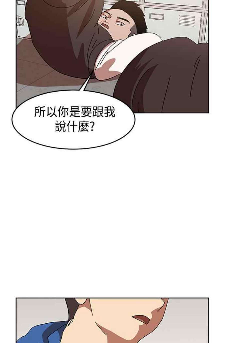 双重点击智皓漫画,第2话 56图