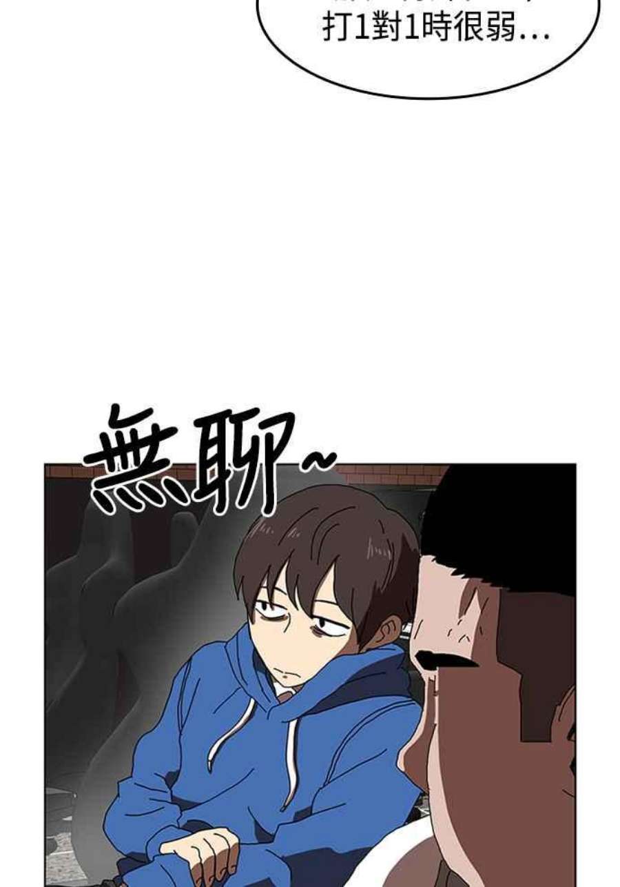 双重点击智皓漫画,第2话 103图