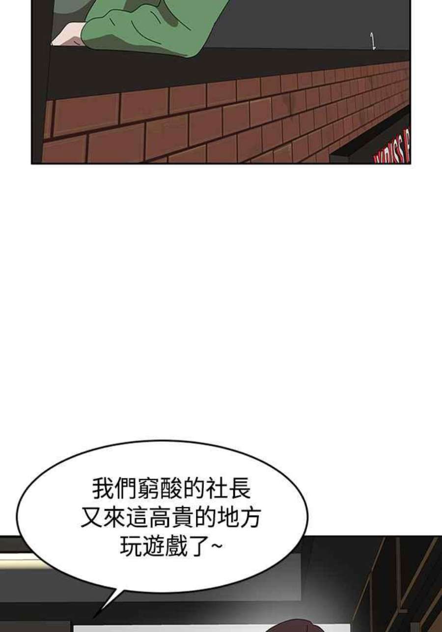 双重点击智皓漫画,第2话 72图