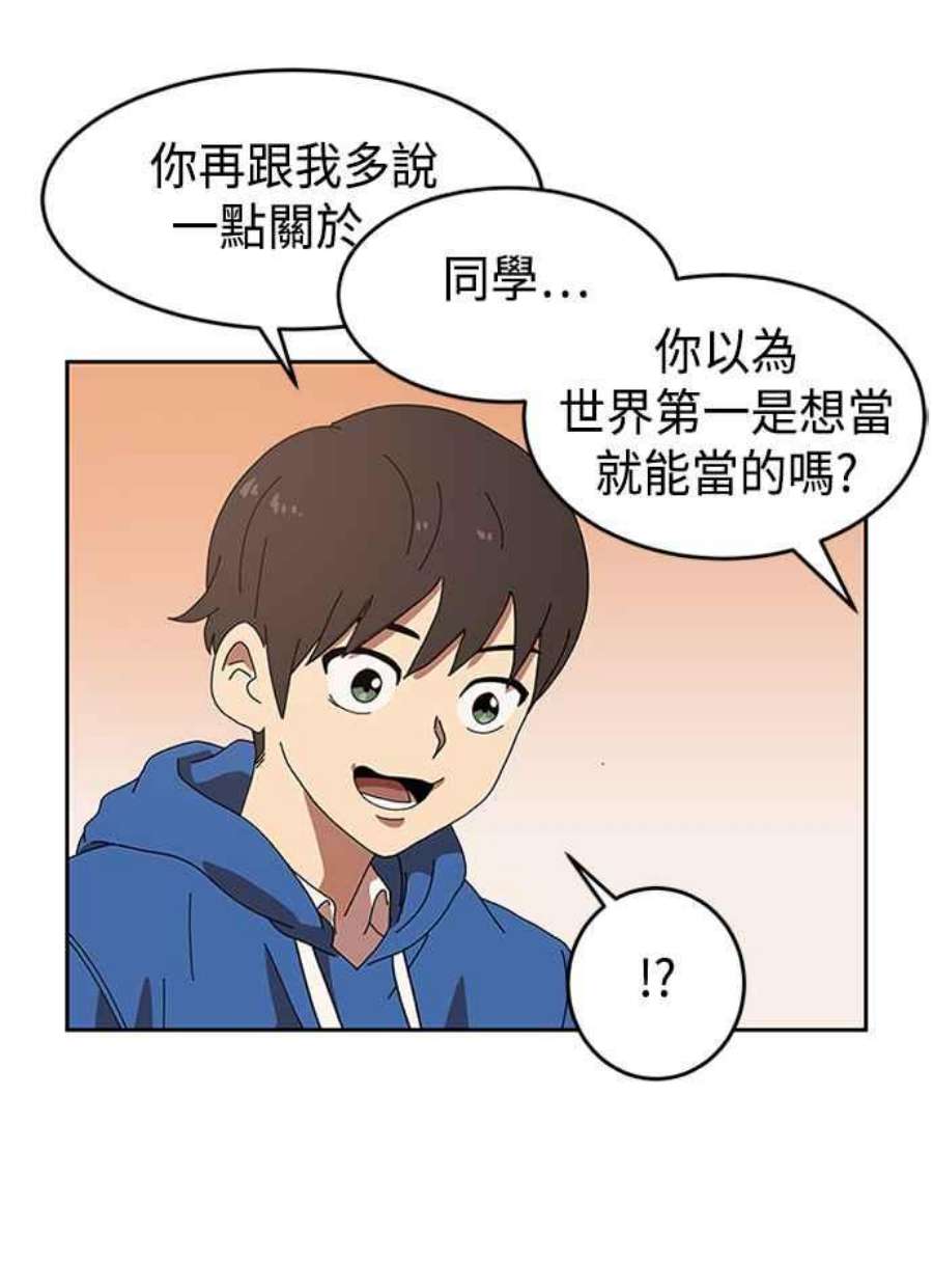 双重点击智皓漫画,第2话 67图