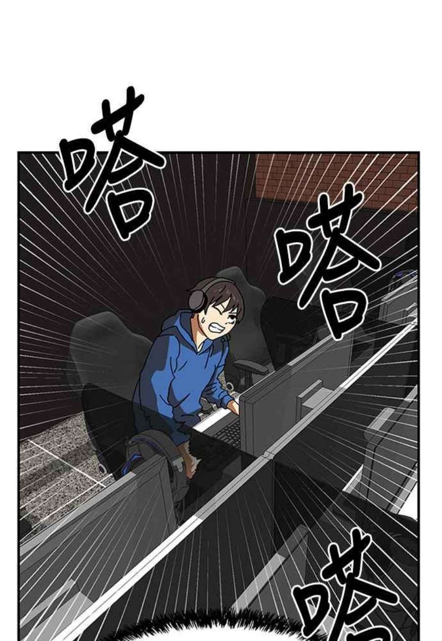 双重熊二漫画,第5话 67图