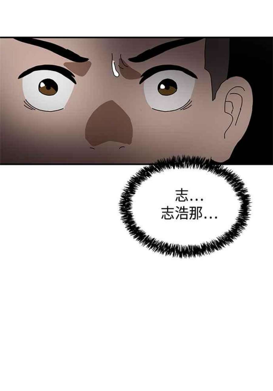 双重熊二漫画,第5话 66图