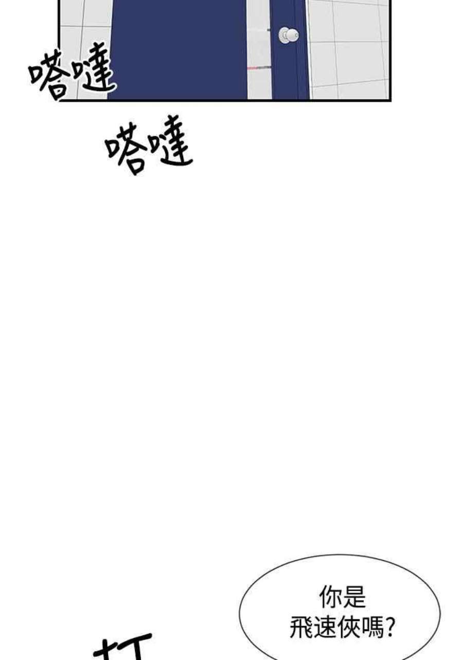 双重熊二漫画,第5话 126图