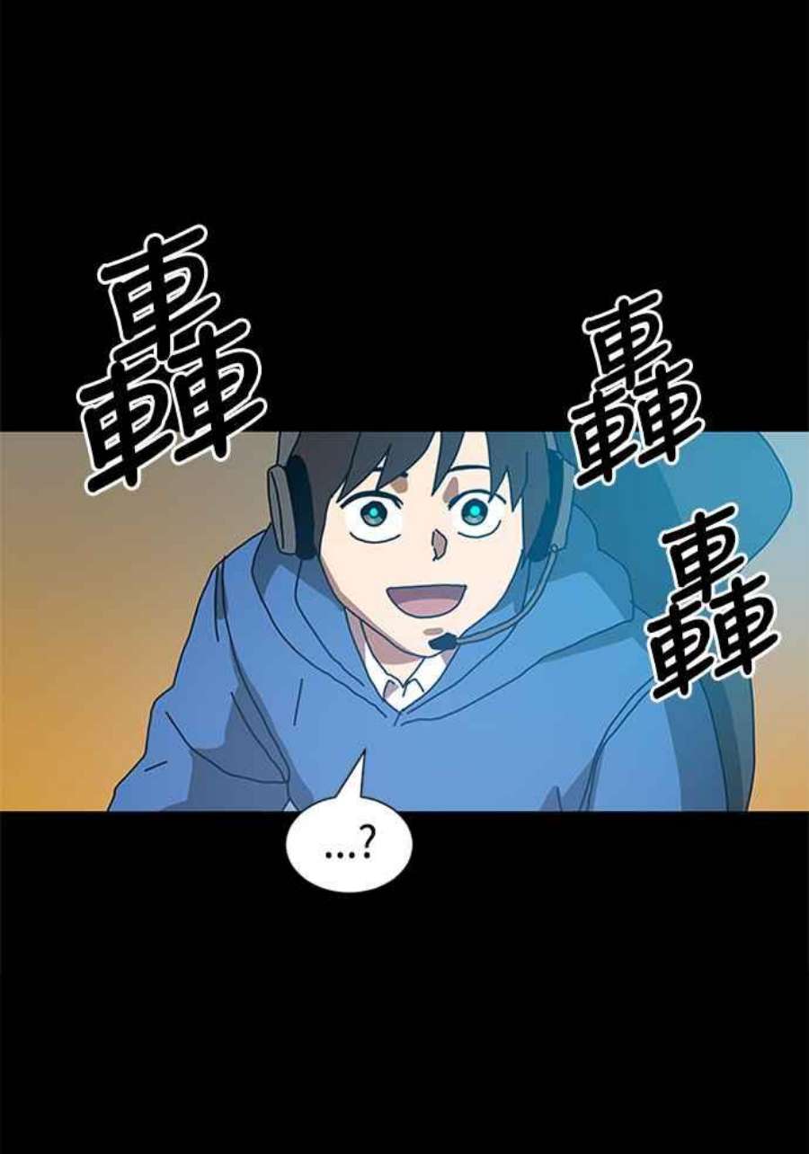 双重熊二漫画,第5话 143图