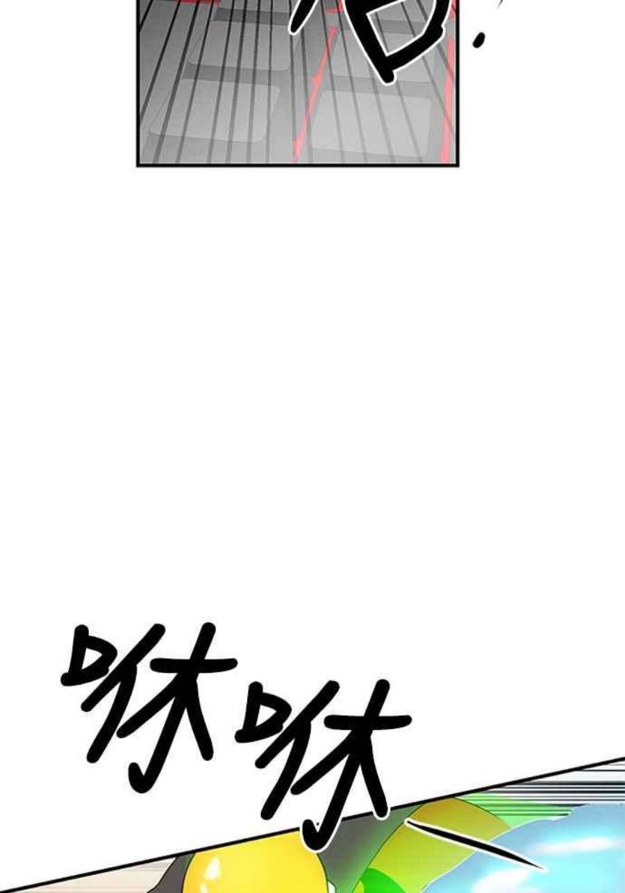 双重熊二漫画,第5话 16图