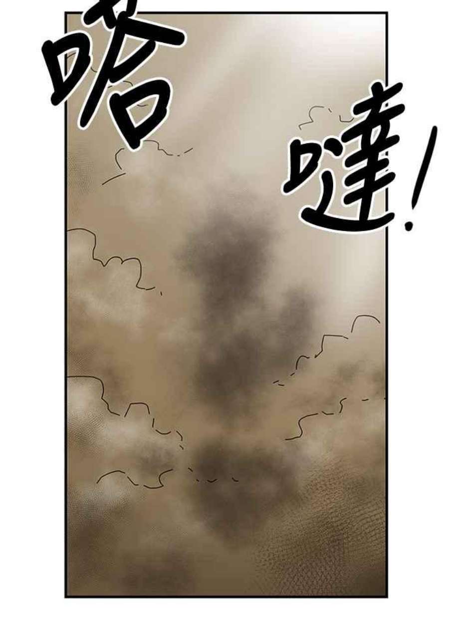 双重熊二漫画,第5话 107图