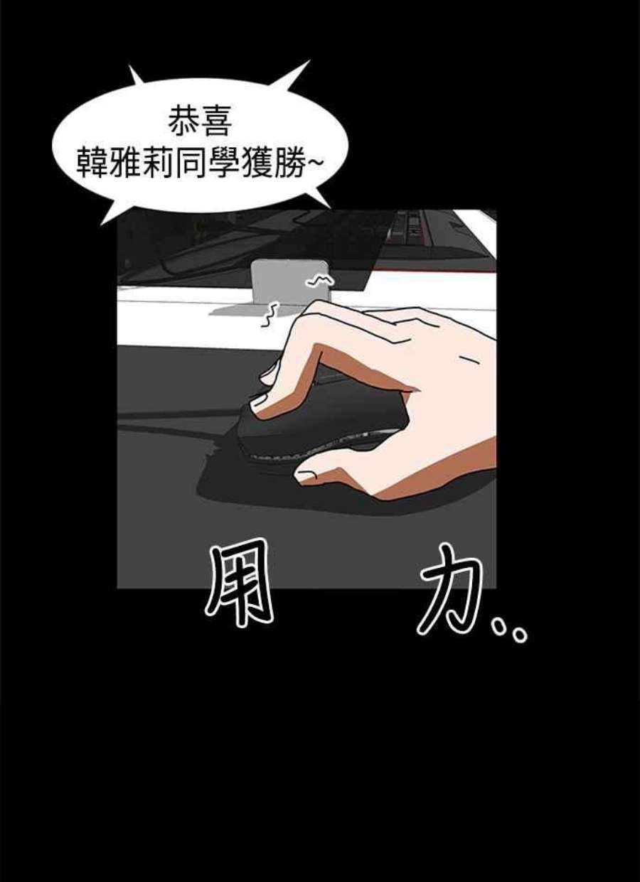 双重熊二漫画,第5话 148图