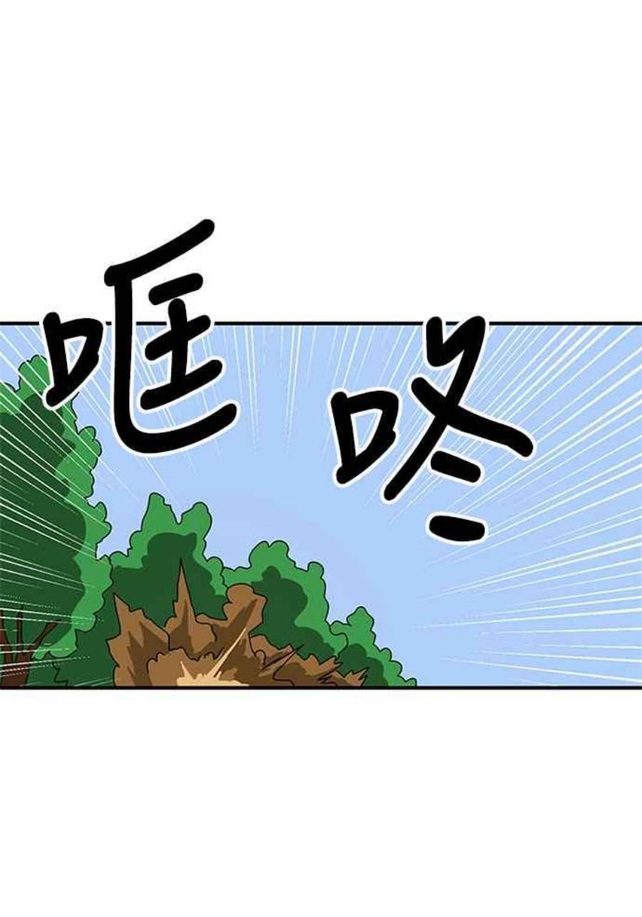 双重熊二漫画,第5话 26图