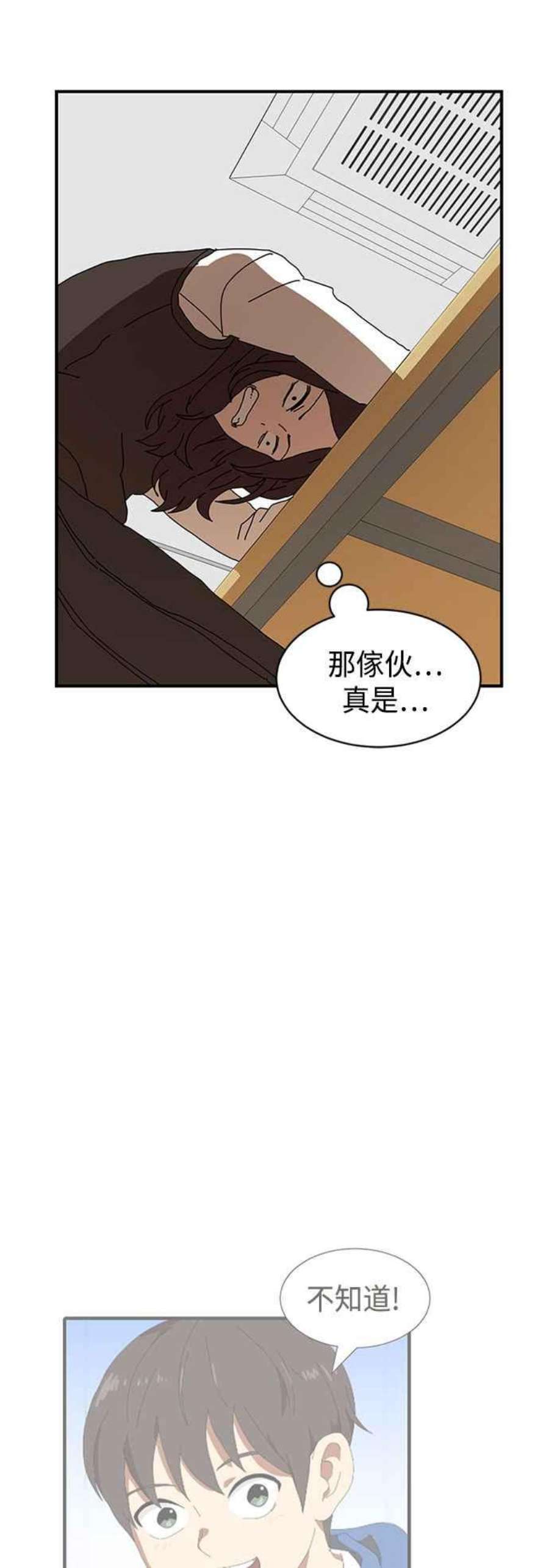 双重点击智皓漫画,第6话 55图