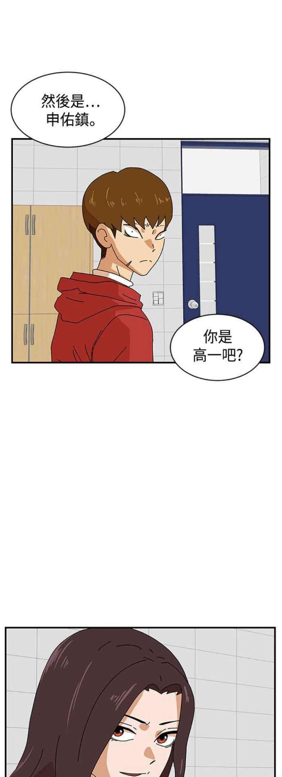 双重点击智皓漫画,第6话 17图