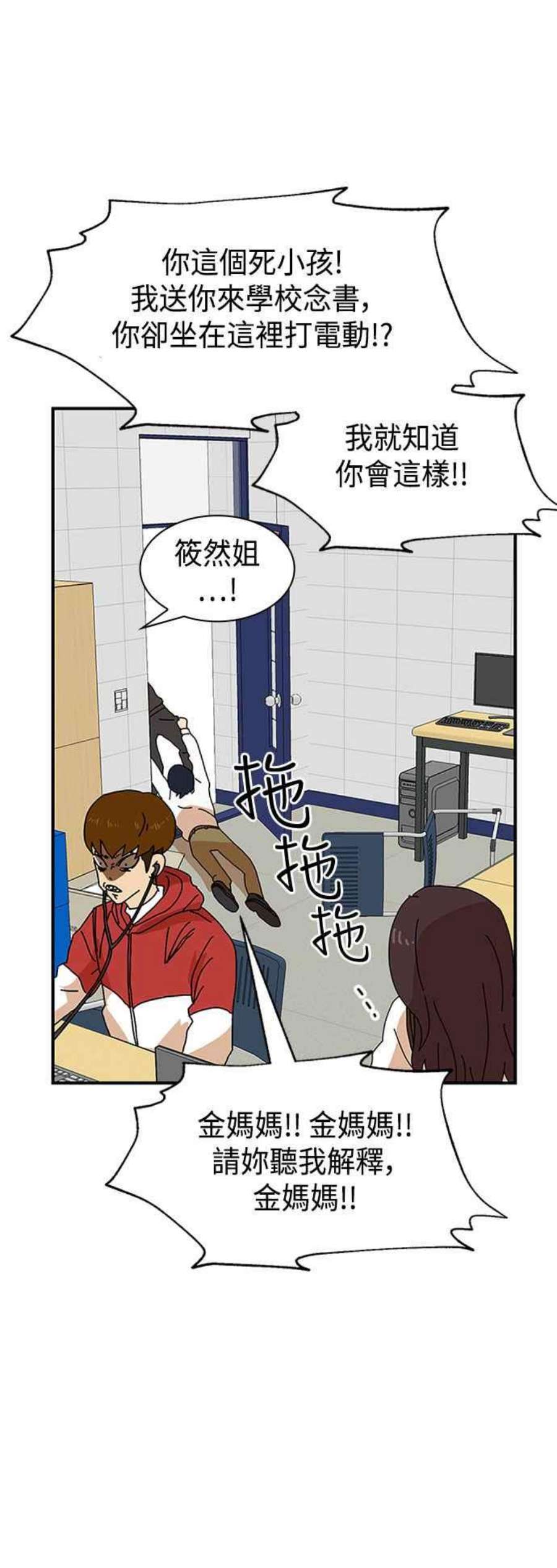 双重点击智皓漫画,第6话 34图