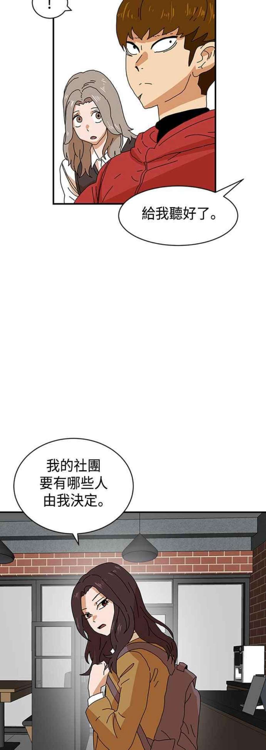 双重点击智皓漫画,第6话 43图