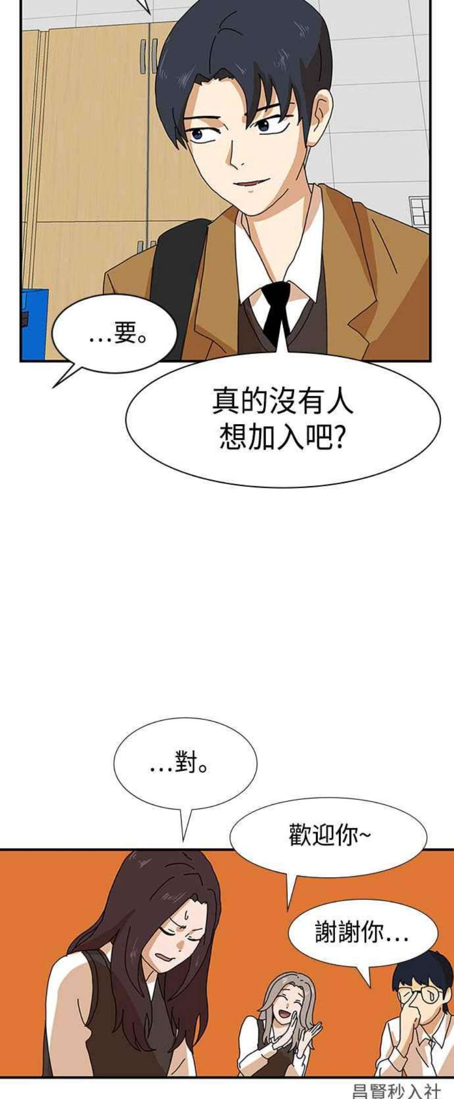 双重点击智皓漫画,第6话 62图