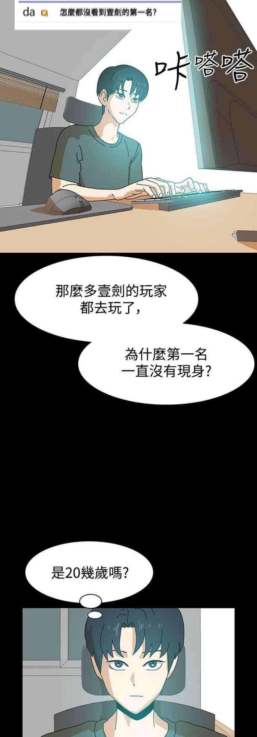 双重点击智皓漫画,第6话 2图