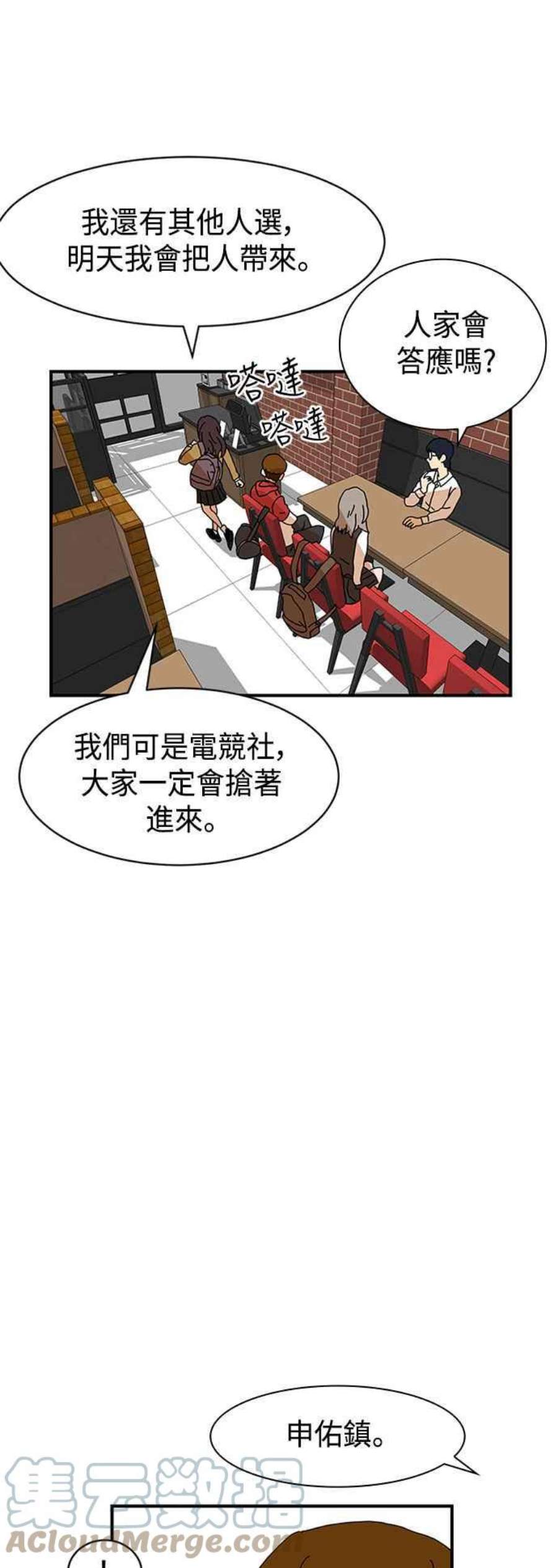 双重点击智皓漫画,第6话 42图