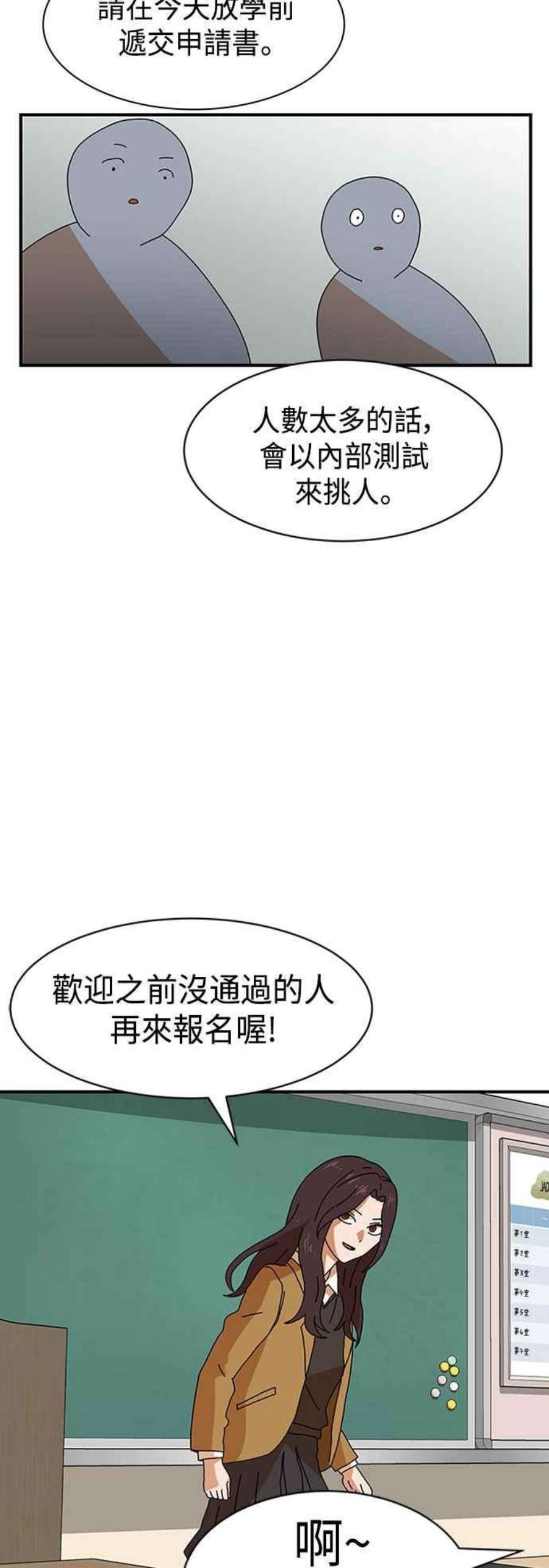 双重点击智皓漫画,第6话 49图