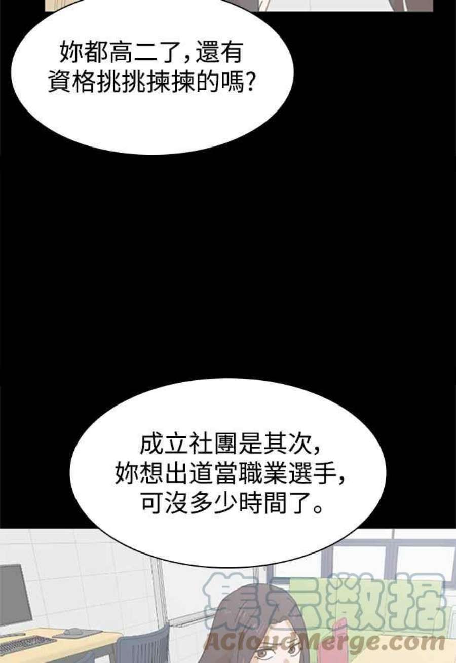 双重点击第5话漫画,第7话 29图