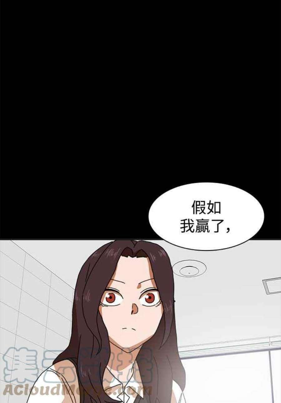 双重点击第5话漫画,第7话 9图