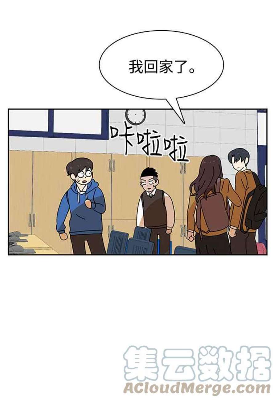 双重电源国家验收标准最新版漫画,第7话 61图