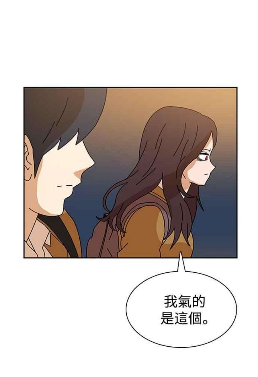 双重点击第5话漫画,第7话 95图