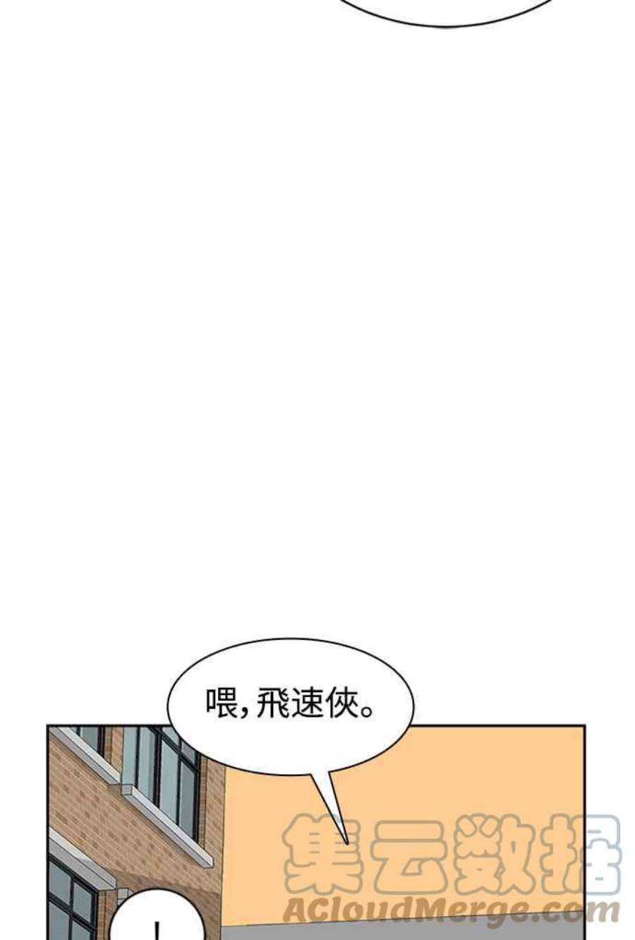 双重电源国家验收标准最新版漫画,第7话 129图