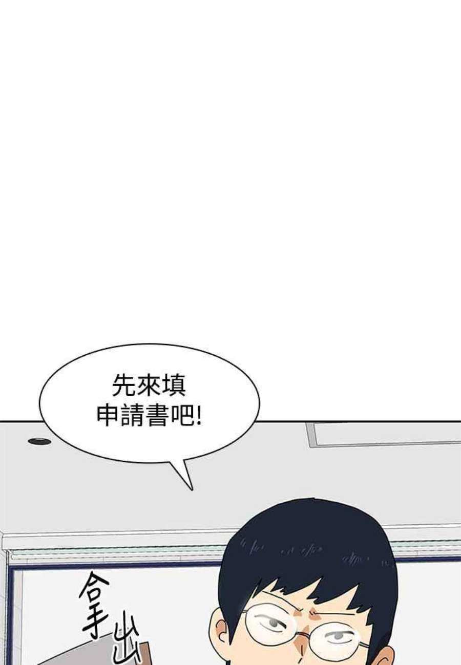 双重电源国家验收标准最新版漫画,第7话 67图