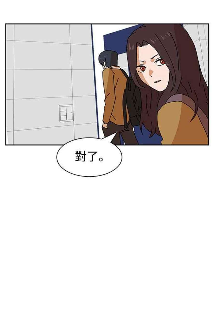 双重点击第5话漫画,第7话 62图