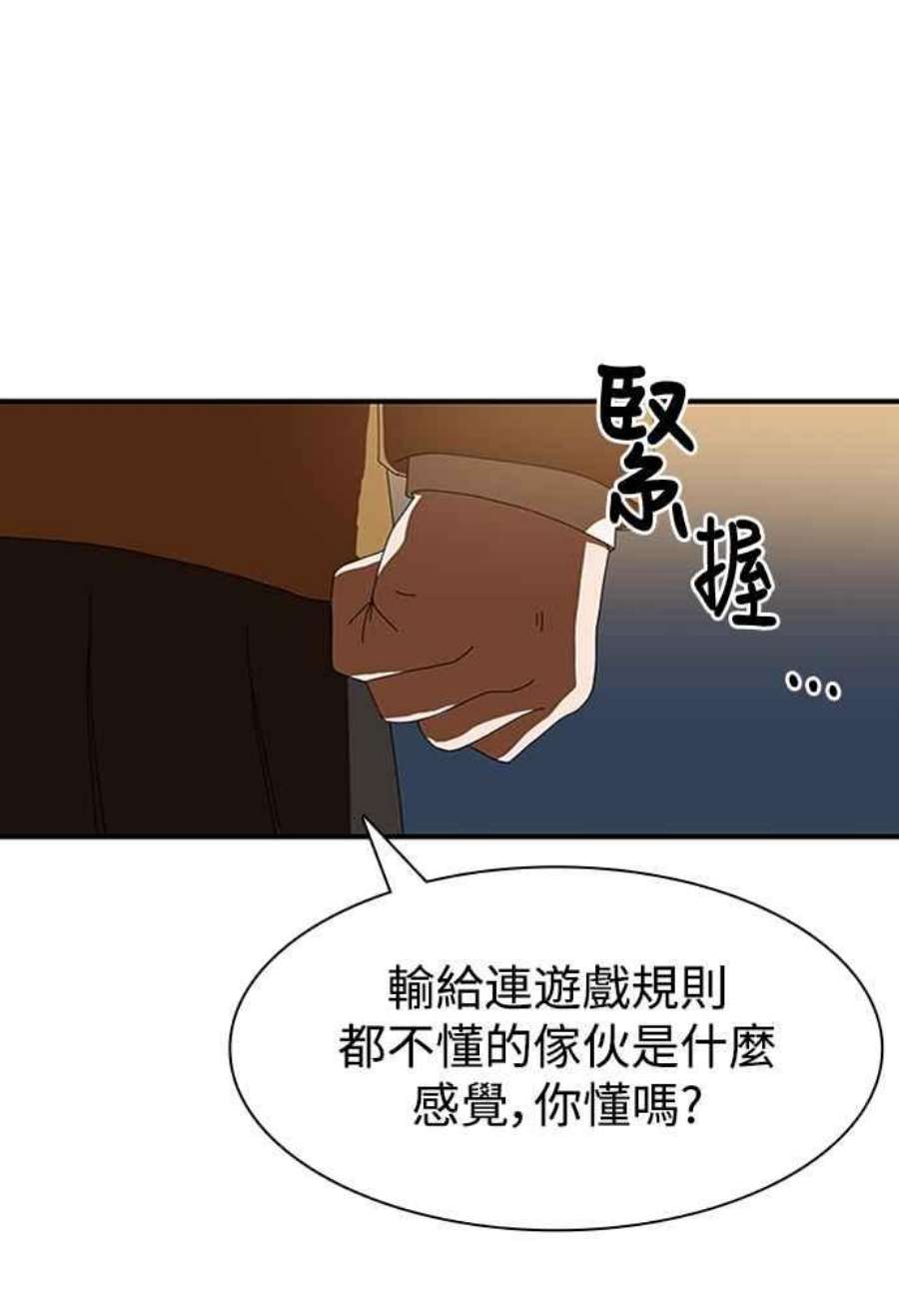 双重点击第5话漫画,第7话 96图