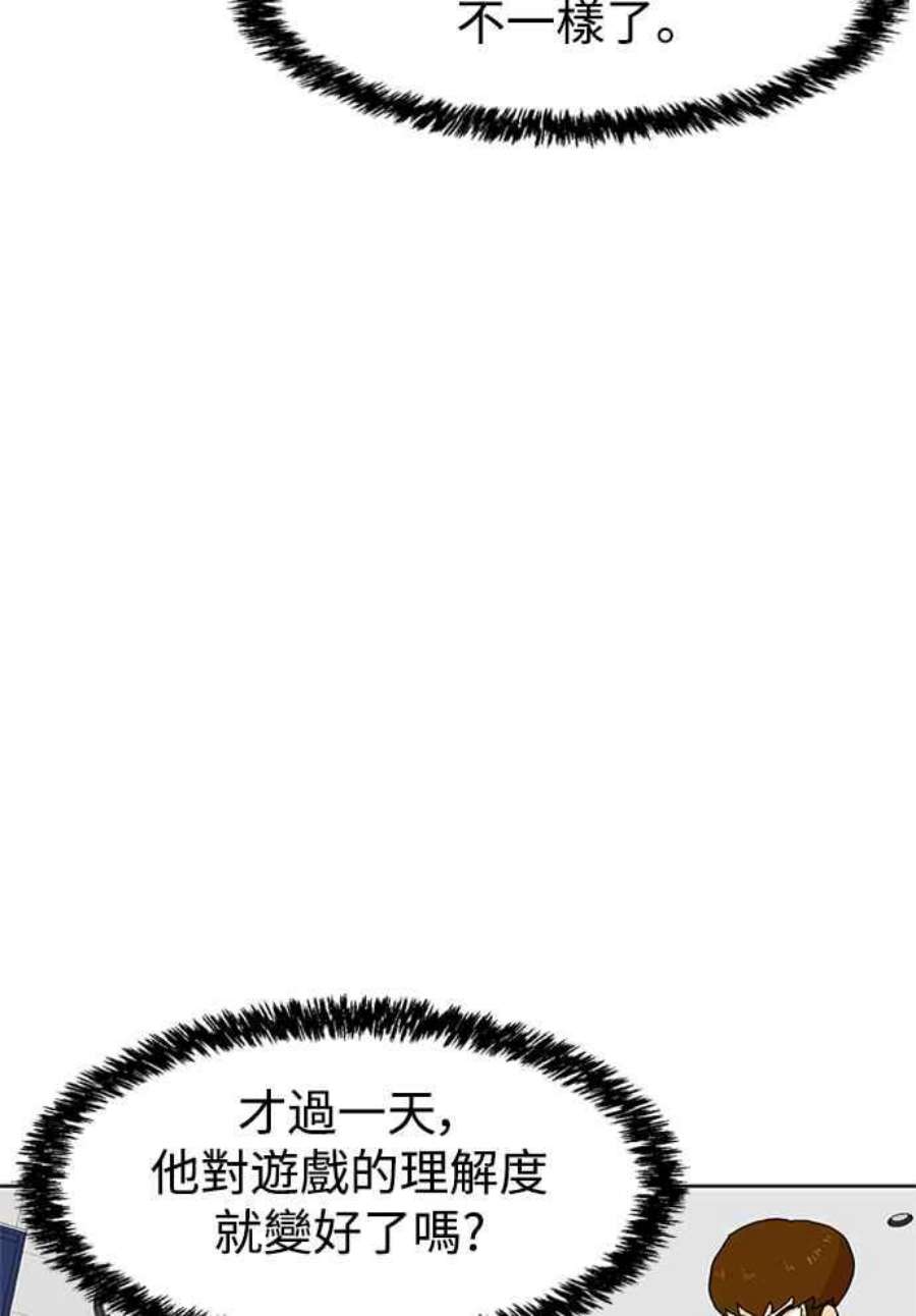 双重电源国家验收标准最新版漫画,第7话 19图