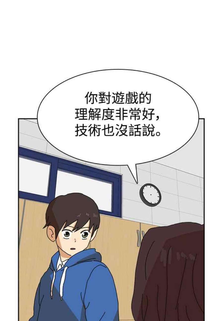 双重点击第5话漫画,第7话 56图