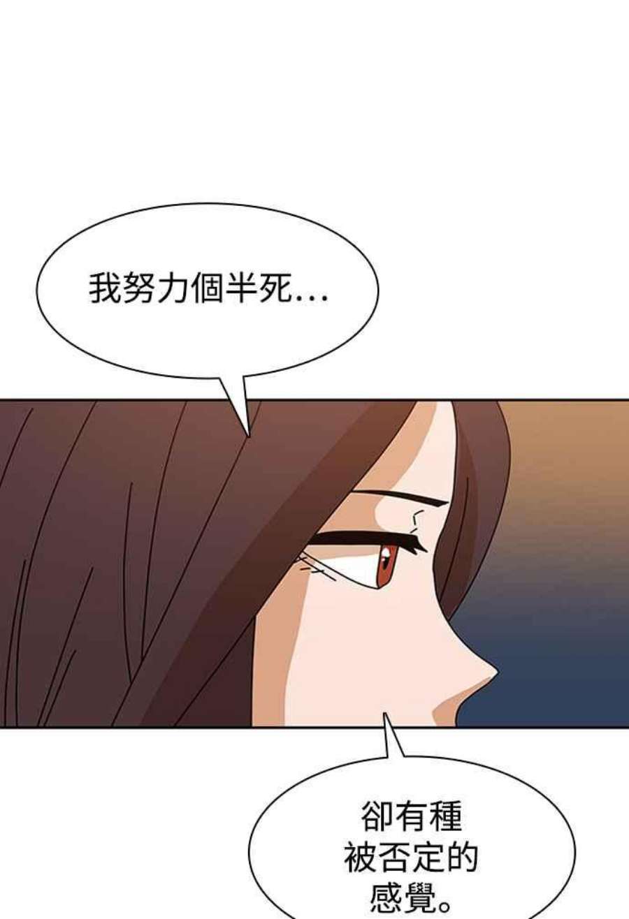 双重点击第5话漫画,第7话 92图