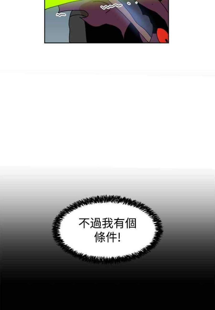 双重电源国家验收标准最新版漫画,第7话 7图