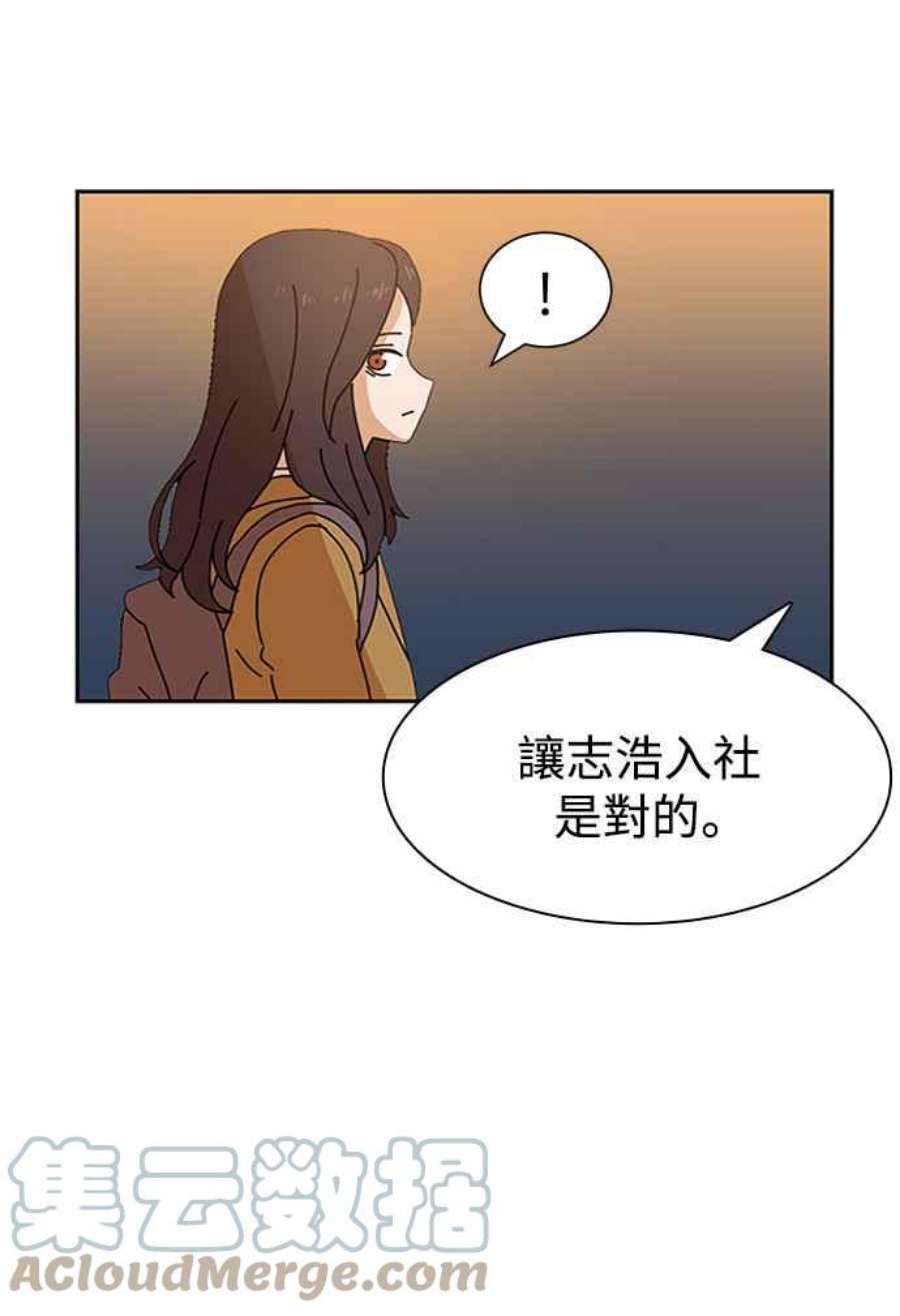 双重点击第5话漫画,第7话 89图