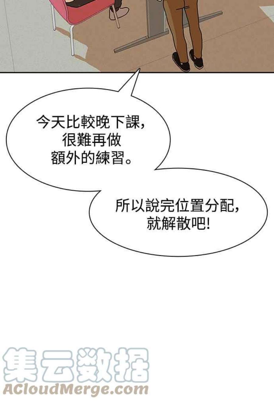 双重点击第5话漫画,第7话 109图