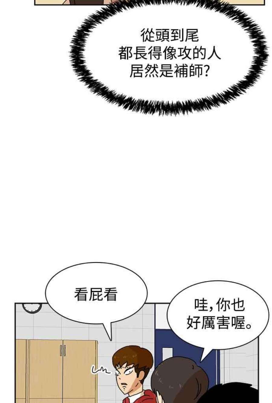 双重点击第5话漫画,第7话 118图