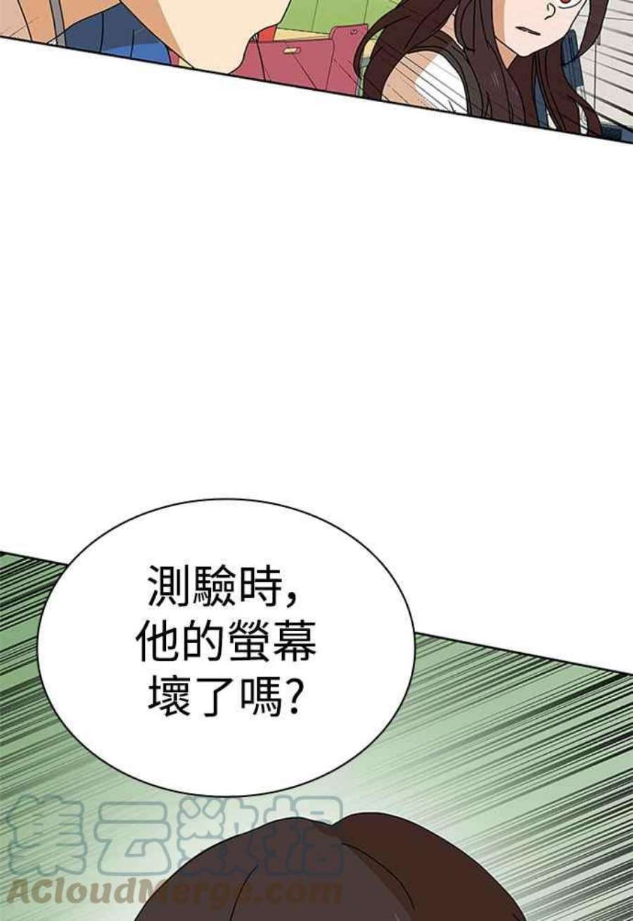 双重电源国家验收标准最新版漫画,第7话 33图