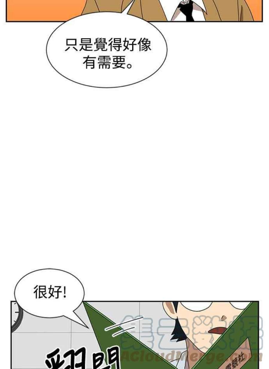 双重点击第5话漫画,第8话 197图