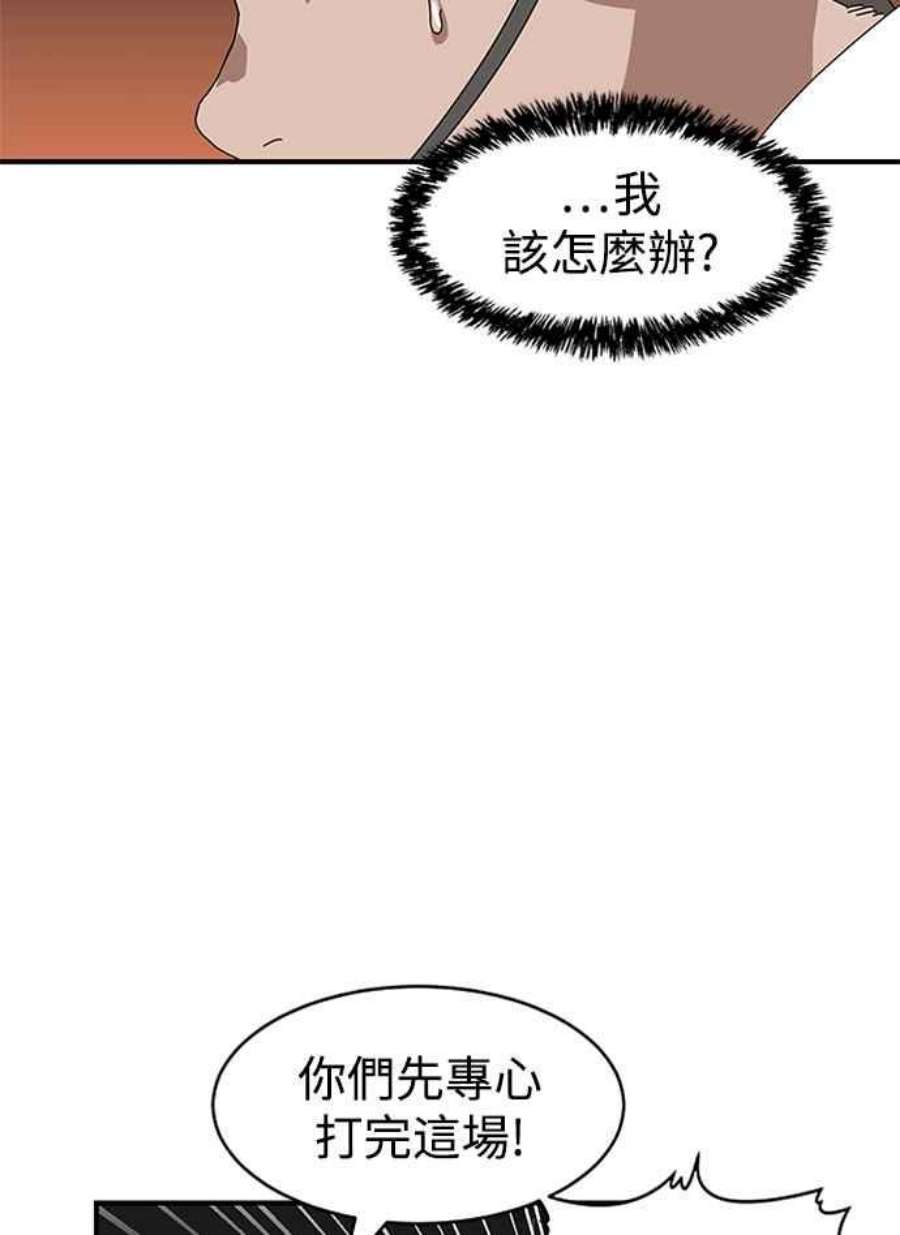 双重点击第5话漫画,第8话 146图