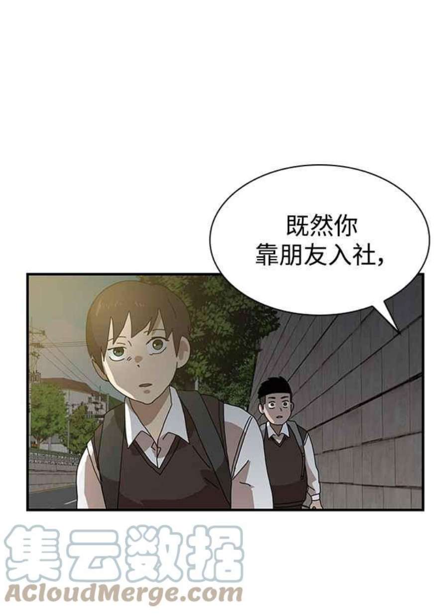 双重点击第5话漫画,第8话 161图