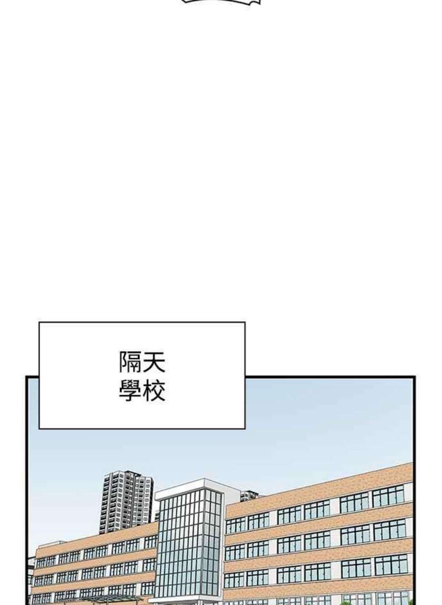 双重点击第5话漫画,第8话 23图