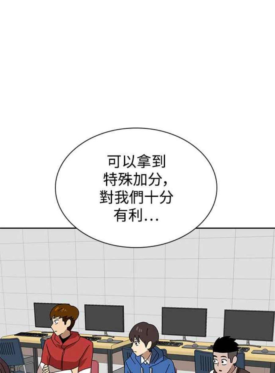 双重点击第5话漫画,第8话 228图