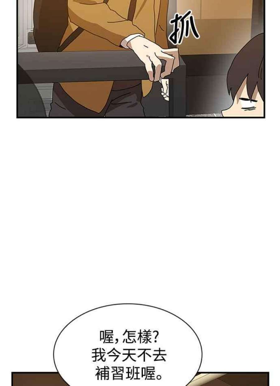 双重点击第5话漫画,第8话 134图